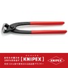 kunipekkusu KNIPEX 9901 – 250 Tear Cut (SB)