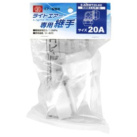 SK11 Light Air Both connection elbow Air Pipe Fittings, White Pipe φ 20 mm Small – airwt20 – Ke