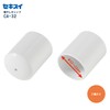 Sekisuijushishoji Sekisui Clothes Drying Rod Cap, Diameter 32-33 mm Pipe
