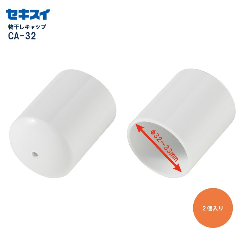 Sekisuijushishoji Sekisui Clothes Drying Rod Cap, Diameter 32-33 mm Pipe