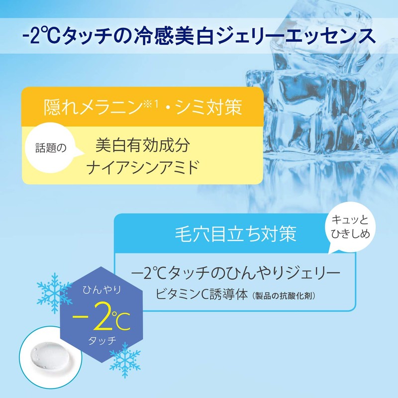 KOSE Moisture Mild White Cool Jelly Essence 200ml