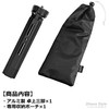 Tabletop Tripod, Shakotan Low Angle Metal Tripod, Ground Height, 1.1
