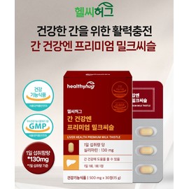 Liver Milk Thistle Silymarin Nutrients Good for the Liver About 2 Months / 간 밀크씨슬 실리마린 영양제 간에좋은 약2개월