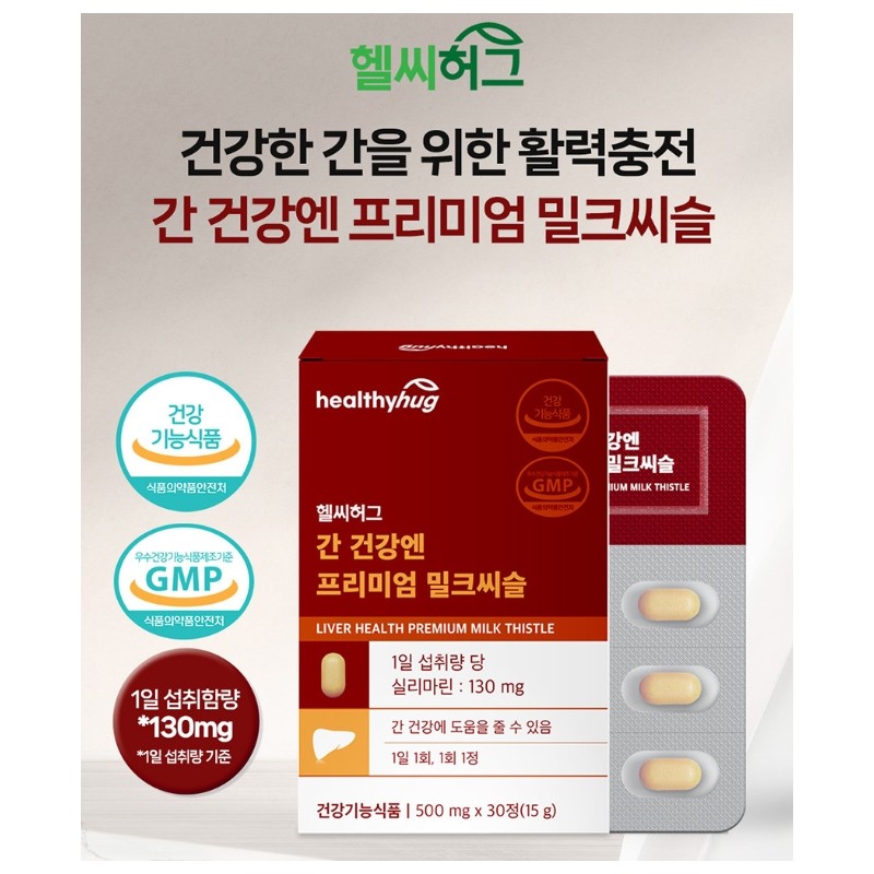 Liver Milk Thistle Silymarin Nutrients Good for the Liver About