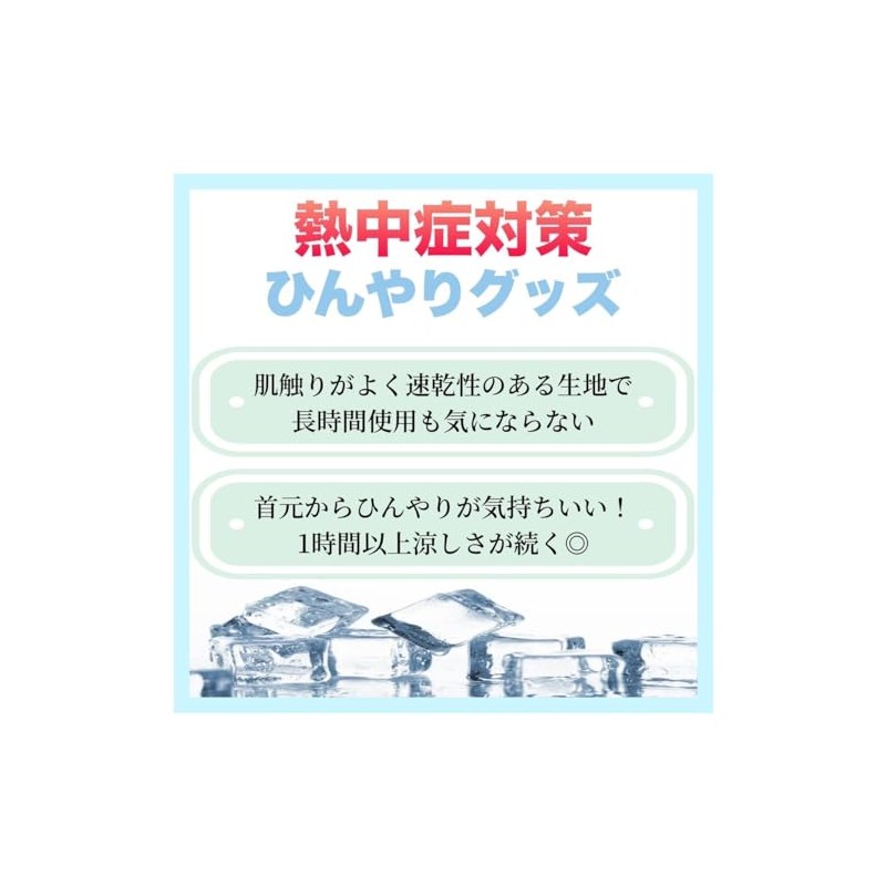 Mie Chemical Industry Vest Neck Cooler with Ice Pack for