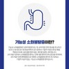 More H Chong Kun Dang Health Stomach Health Helicobacter Pylori