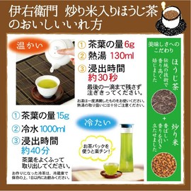 Uji no Dewu Iemon Roasted Roasted Tea with Fried Rice, 3.5 oz (100 g) x 2 Packs