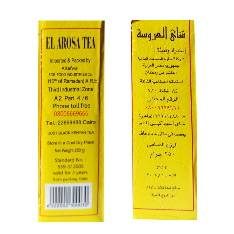 Egypt El Arosa Kenyan Black Tea Dust Natural Taste Daily