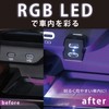 Seiwa Car Accessories, USB Hub, Rainbow Illumination 2 USB Connectors,