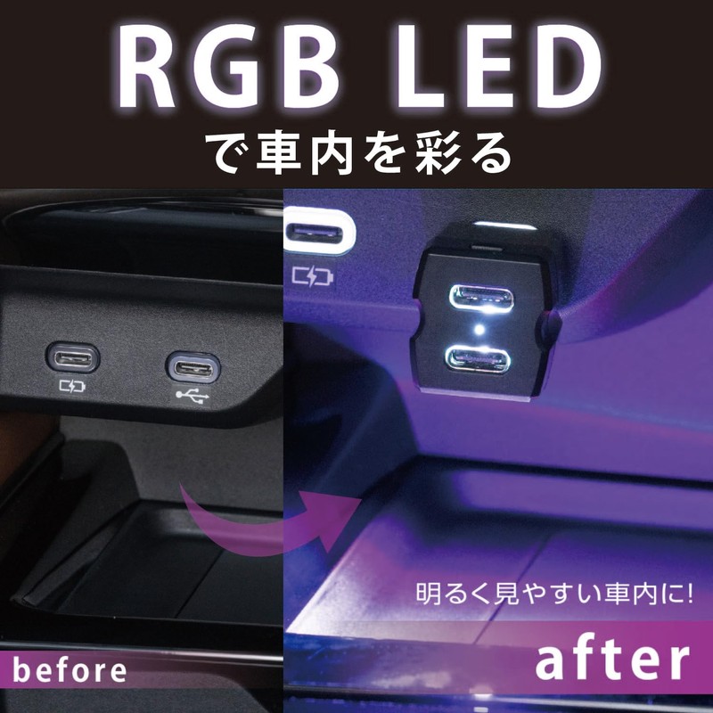 Seiwa Car Accessories, USB Hub, Rainbow Illumination 2 USB Connectors,