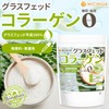 NICHIGA(ニチガ) グラスフェッド コラーゲン 500g 糖質0・脂質0 無香料・無着色 牛コラーゲンペプチド [S]