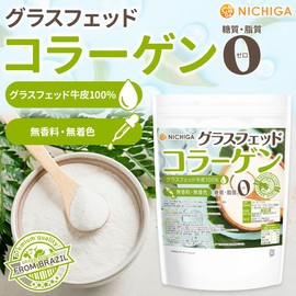 NICHIGA(ニチガ) グラスフェッド コラーゲン 500g 糖質0・脂質0 無香料・無着色 牛コラーゲンペプチド [S]