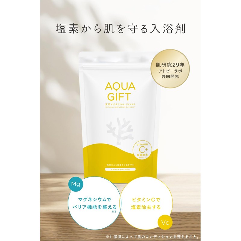 Chlorine Removal, Bath Solution, Vitamin C, Magnesium Chloride, 100% Natural