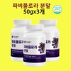 Fabiflora Extract Black Ginger Parmi Bobby Flora Root Black Acid