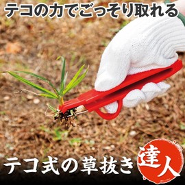 Como Life Leverback Weeding Master Weeding Tool Weeding Weeding Weeding Fork Weeding Weeding Tool with Tongs Levers Garden Supplies Weeding Weeding Gardening Grave Cleaning Garden Home Garden Size: Approx. 7.1 x 2.6 x 1.0 inches (18 x 6.5 x 2.5 cm)