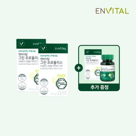 Eunbialte (현대백화점)(2+1) 엔바이탈 그린 프로폴리스 500mg X 60캡슐 3박스 (Hamde Department Store)(2+1) Envitual Green Propolis 500mg X 60 Capsules 3 Boxes