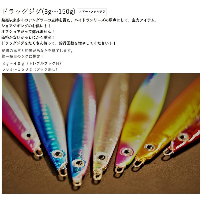 Metal Jig Drag Jig G