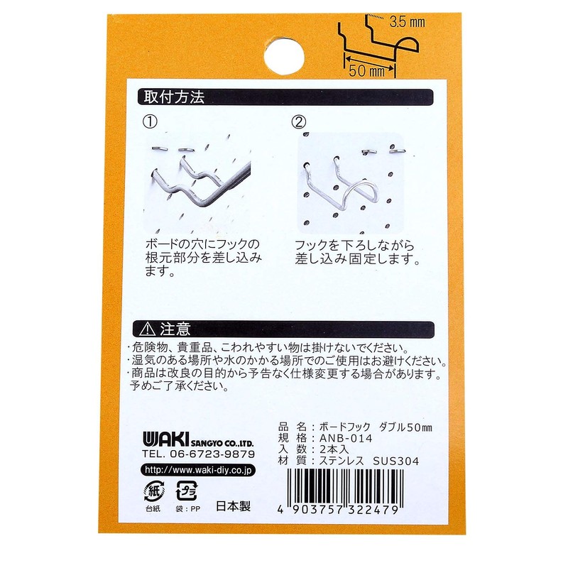 Waki Sangyo ANB-014 Board Hooks, Double Perforated Board, Stainless Steel,