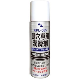 AZ 鍵穴専用潤滑剤 KPL-085 スプレー70ml 966 鍵穴潤滑剤 鍵穴用潤滑剤
