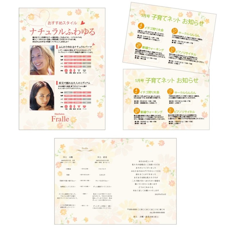 タカ印 デザインペーパーフラール フラワリー 4-3005