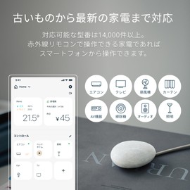 Nature Remo Lapis Remo-2W3 Remote Control with Temperature and Humidity Sensor, Comfortably Save Power on Air Conditioner, Compatible with Alexa, Google Home, Siri