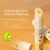 'Alba Double Serum All-in-One Multi-Balm, 0.3 oz (10 g), Moisturizing