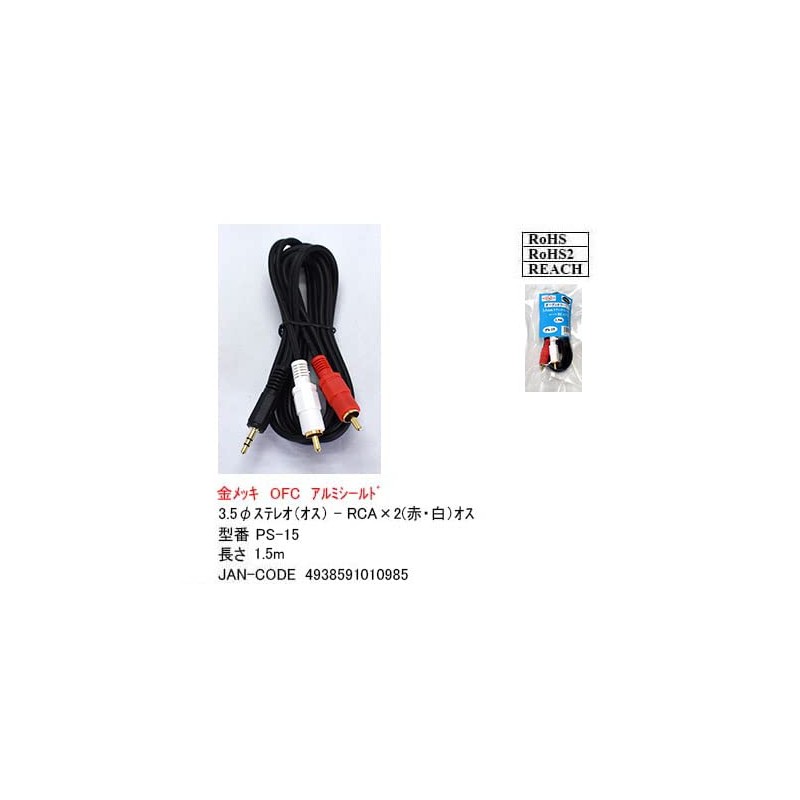 Stereo Mini 3.5¢ x Pin Plug x 2, 3.9 ft