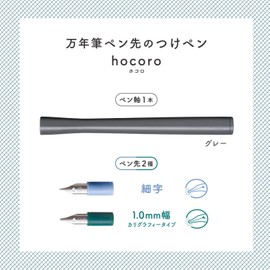 hocoro Sailor Fountain Pen Nib Dip Pen Double Gray Fine Point 1.0mm Width 12-0220-021