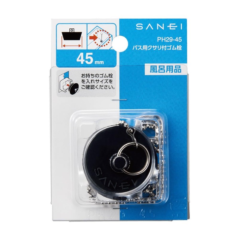 SANEI PH29-45 Rubber Stopper for Bath with Clamp, Outer Diameter