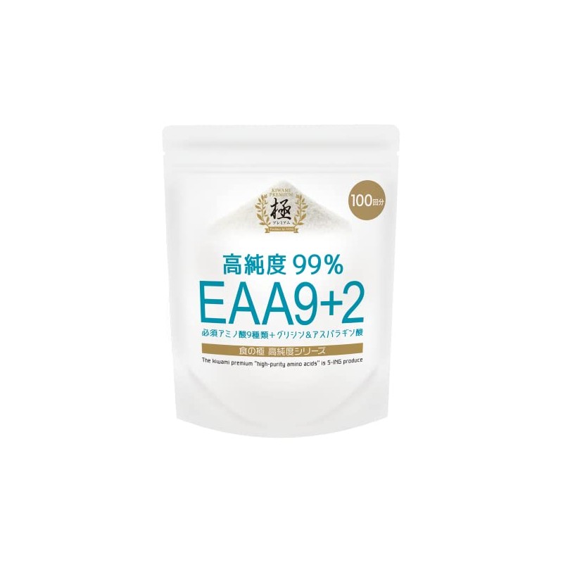 EAA9+2 SAVE Food Ultra High Purity 99% EAA 9 Types
