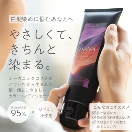 HANA ORGANIC Color Conditioner (Beige Brown), 6.3 oz (180 g) (1 to 2 Months), Hair Color Treatment, Gray Hair, Diamine Free, Plant Derived (Beige Brown)