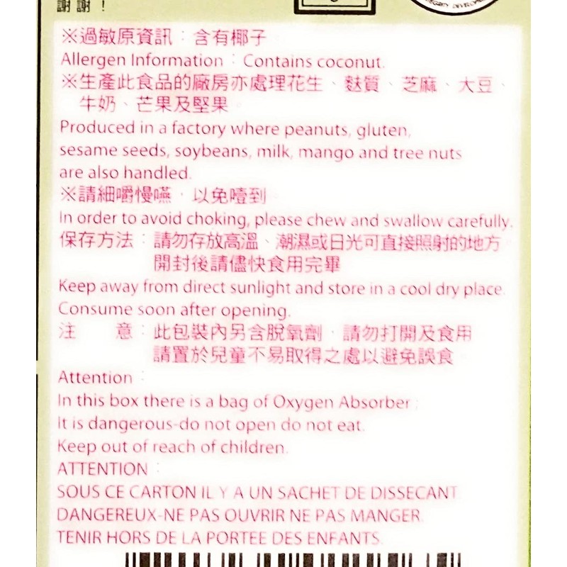 2 Pack Royal Family Coconut Pandan Mochi(7.4 Oz Each)