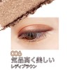 RIMMEL Eye Shadow Palette (Brevet Yebe) Wonder Ever Eye Shadow