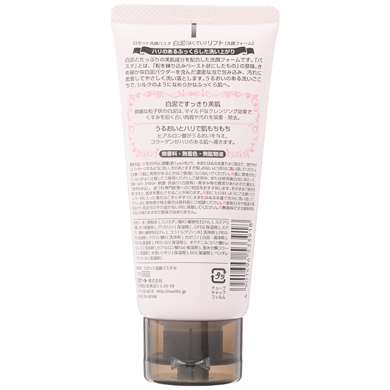 Face Wash Pasta White Mud Lift G