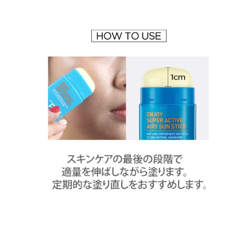 SCINIC Sunscreen Stick, Enjoy Super Active, Airy, Sun Stick, SPF50+
