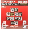 SK11 BSB-2W Band Saw Replacement Blade for Carpentry Curved Cutting