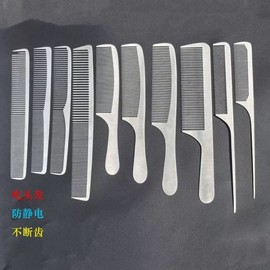 International Multifunctional Flat Styling Comb: Stainless Steel & Titanium Set K8 30ea