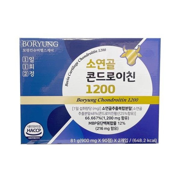 Boryeong Bovine Cartilage Chondroitin 1200 900mg 90 tablets x 2 packs / 보령 소연골 콘드로이친 1200 900mg 90정 x 2개입