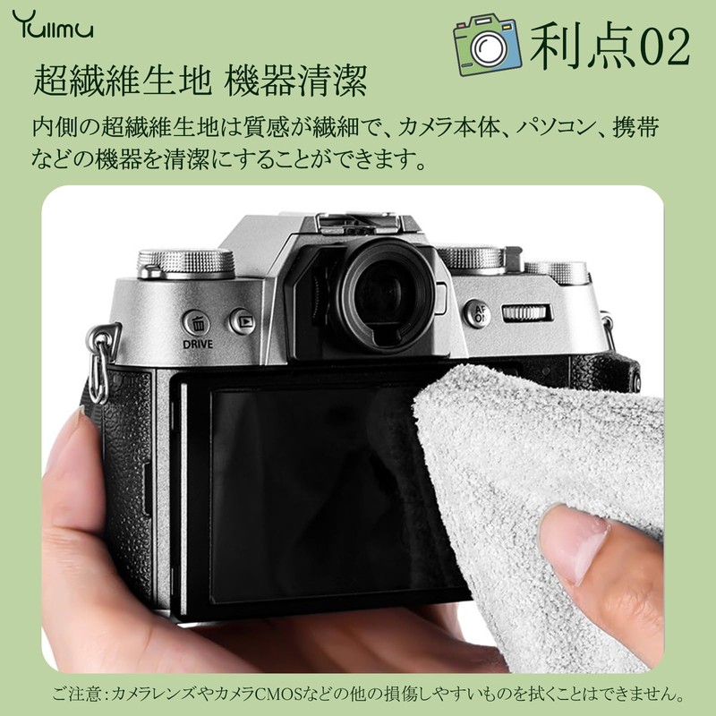 Yullmu Camera Wrap, Camera Wrapping Cloth, Camera Cloth, Cleaning Cloth,
