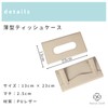 Neutral Zenith Tissue Case, Tissue Cover, Sun Visor, Car, Ceiling,