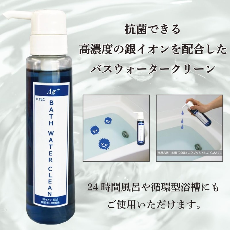 Ag+ Bath Water Clean (Bath Water Clean) 50 Doses, Vinyl