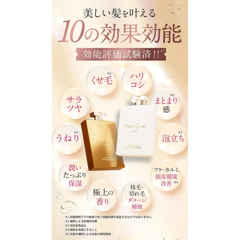 Perlesebon Shampoo, With Manufacturer Catalog, Ryouko Shinohara, Developed, Good Odor,