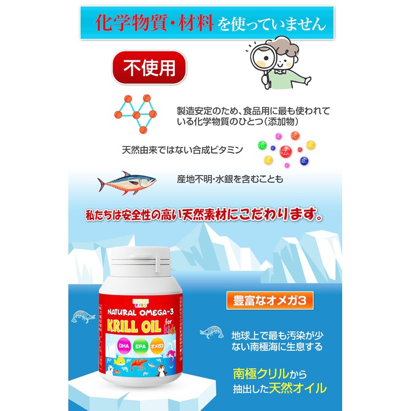 【国内製造・GMP認定】ナチュラルオメガ3クリルオイル｜子供も飲める｜DHA・EPA・アスタキサンチン配合｜EIKENBI Natural Omega-3 Krill Oil for Kids｜南極オキアミ由来サプリメント｜60粒・約30日分 【4箱セット】