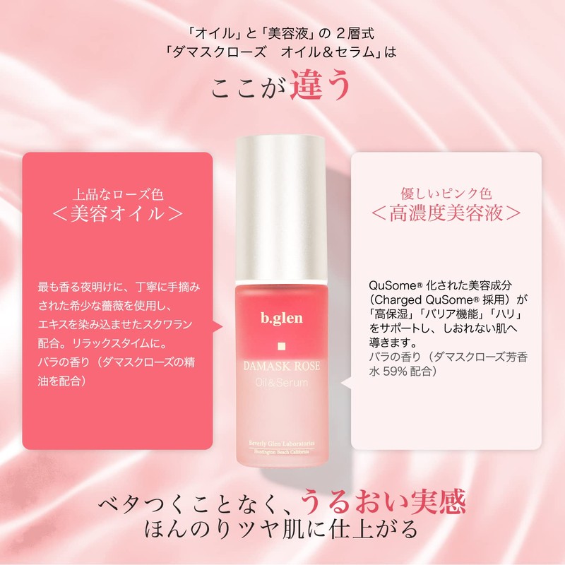 b.glen Damask Rose Oil & Serum, Oil Serum, 0.7 fl