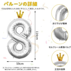 MAEXUS Balloons, Number Birthday Balloons, Birthday Decorations, 40 Inches Large Number 8 Birthday Balloons, Birthday Balloons with Crown, Birthday Party Decorations Set, Wedding, Party, Anniversary,