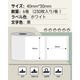 Phomemo M110 Compatible Genuine Cable Tags, Cable Labels, Thermal Rolls, Price Tags, 1.6 x 1.2 inches (40 x 30 mm), Rectangle Type, 230 Sheets/Roll, 6 Rolls, For Thermal Label Printers, Barcode
