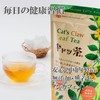 キャッ茶 キャッツクローリーフティー 1.5g×30包入り ペルー産キャッツクローリーフ１００％ ノンカフェイン ハーブティー 健康茶 （国内製造）