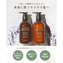Allna Organic Treatment, 16.9 fl oz (500 ml), Smooth, Additive-Free, Collagen, Hyaluronic Acid, Made in Japan