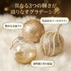 IROKOHA Christmas Ornaments Set of 9 (Gold)
