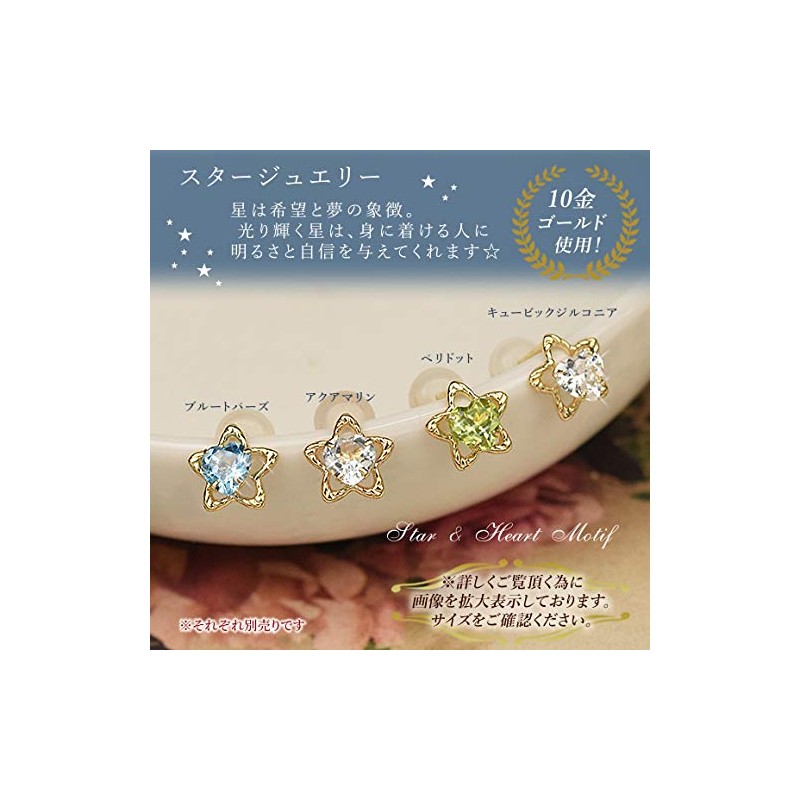 Four Leaf Clover: Ma712 Star Earrings, Blue Topaz, K10 Gold,